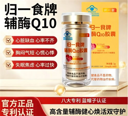 2026年輔酶Q10選購指南 全程管控的生產工藝與安心之選