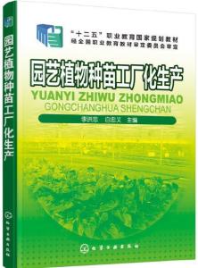 園藝種苗綠色革命 工廠化生產與非臨床生物試劑的創新融合