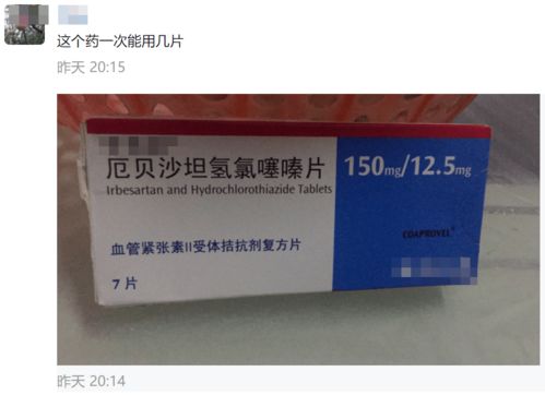 關于厄貝沙坦氫氯噻嗪片，你需要知道這五點